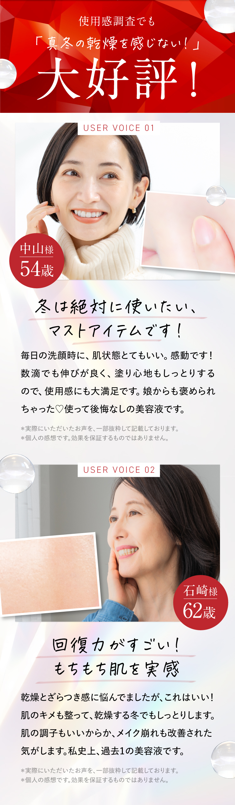 リバイブエッセンスの実感力の秘密