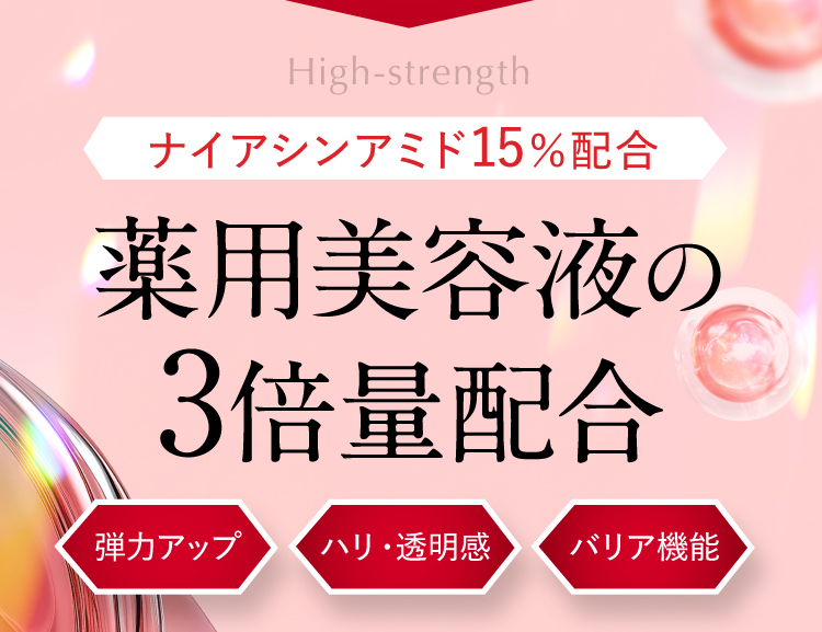 リバイブエッセンスの実感力の秘密