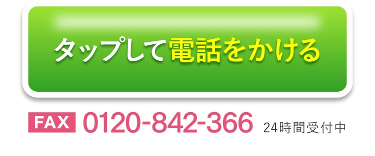お電話でのご注文・ご質問もお気軽にお問合せください。