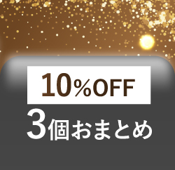 高濃度美容液3個おまとめセット