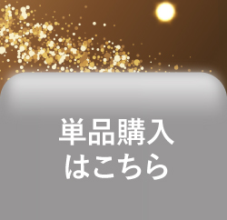 高濃度美容液1個