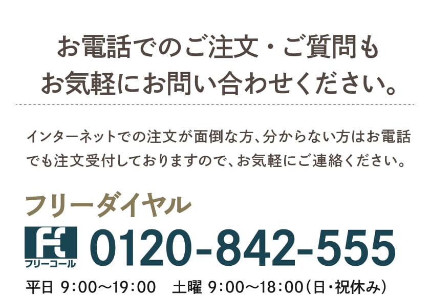 さくらの森お問い合わせ