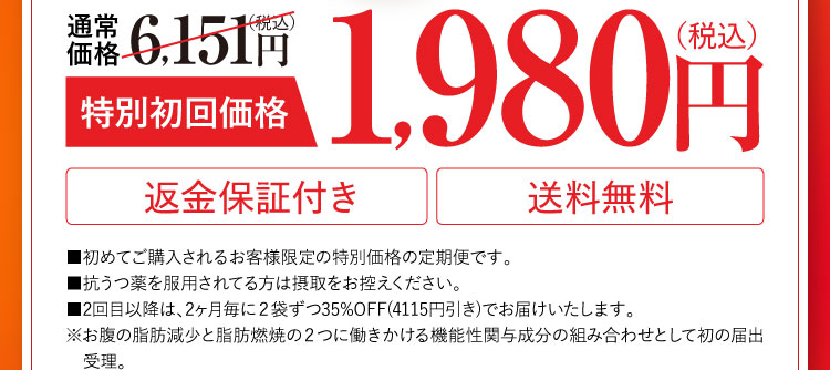 返金保証付き・送料無料