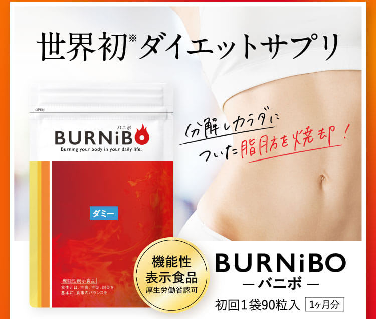 初回限定まるまる1ヶ月分・送料無料