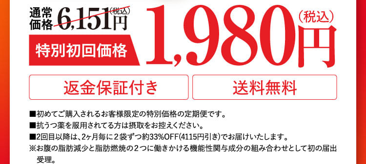 お届けサイクル変更OK・お届け回数のお約束なし!