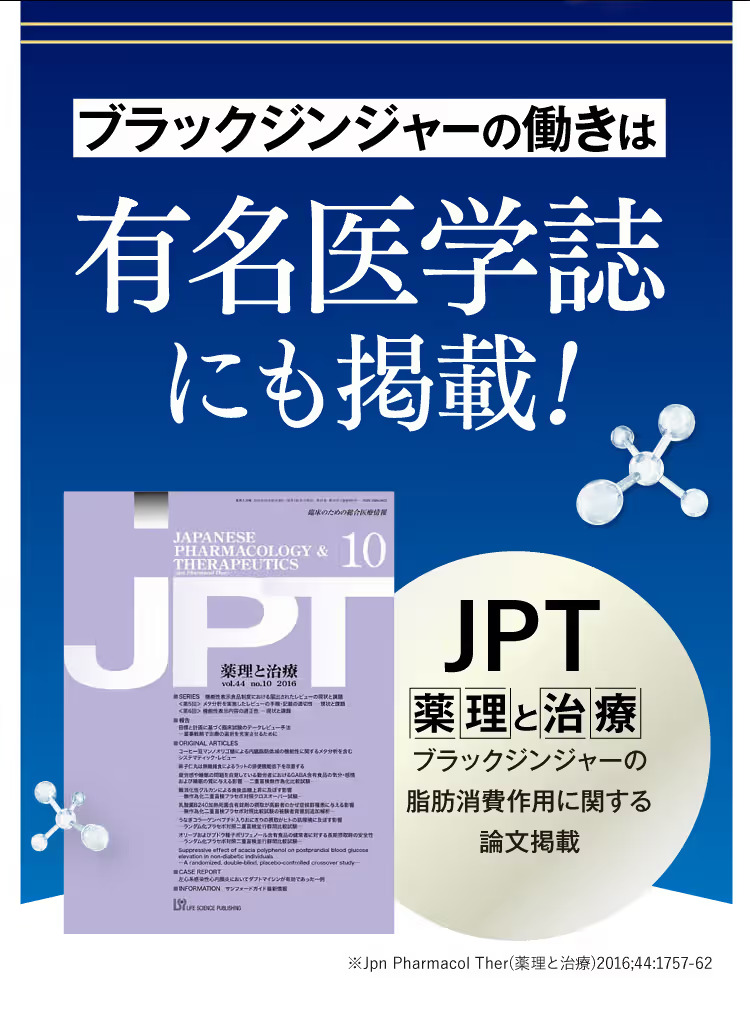 POINT02腹部の脂肪を減らす！