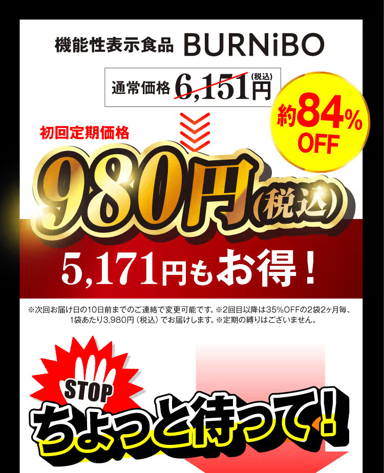 POINT02腹部の脂肪を減らす！