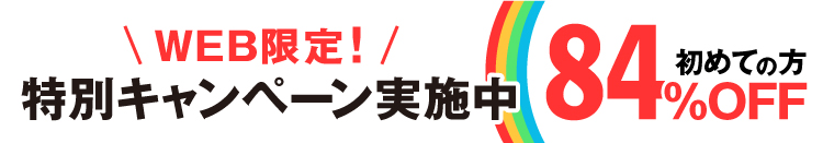 とことん燃やせ