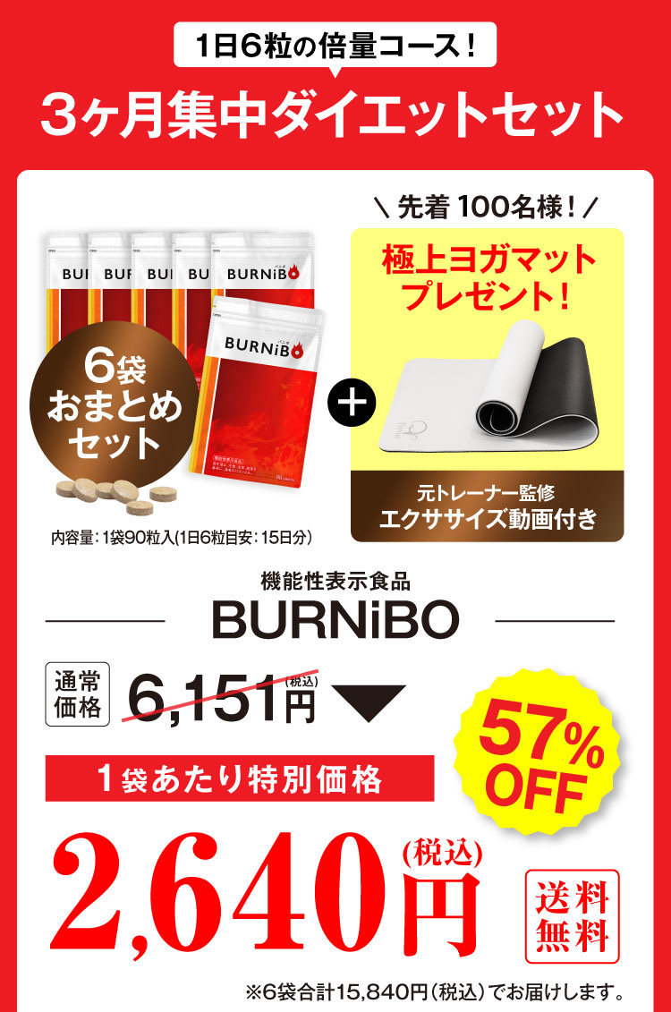 6袋