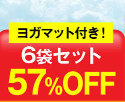 6袋OFF