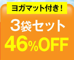3袋ON