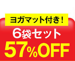 6袋OFF