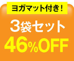 3袋ON
