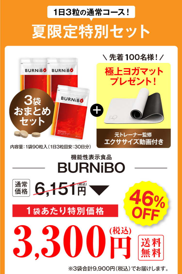 3袋