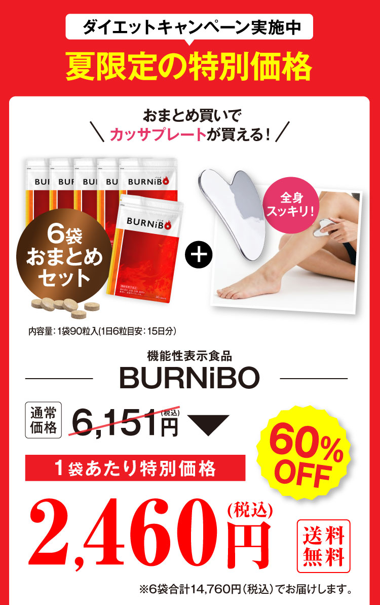 6袋