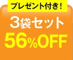 3袋ON
