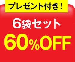 6袋ON