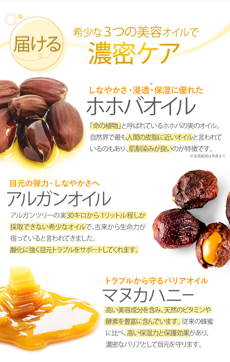 3つ美容オイルで濃密ケア