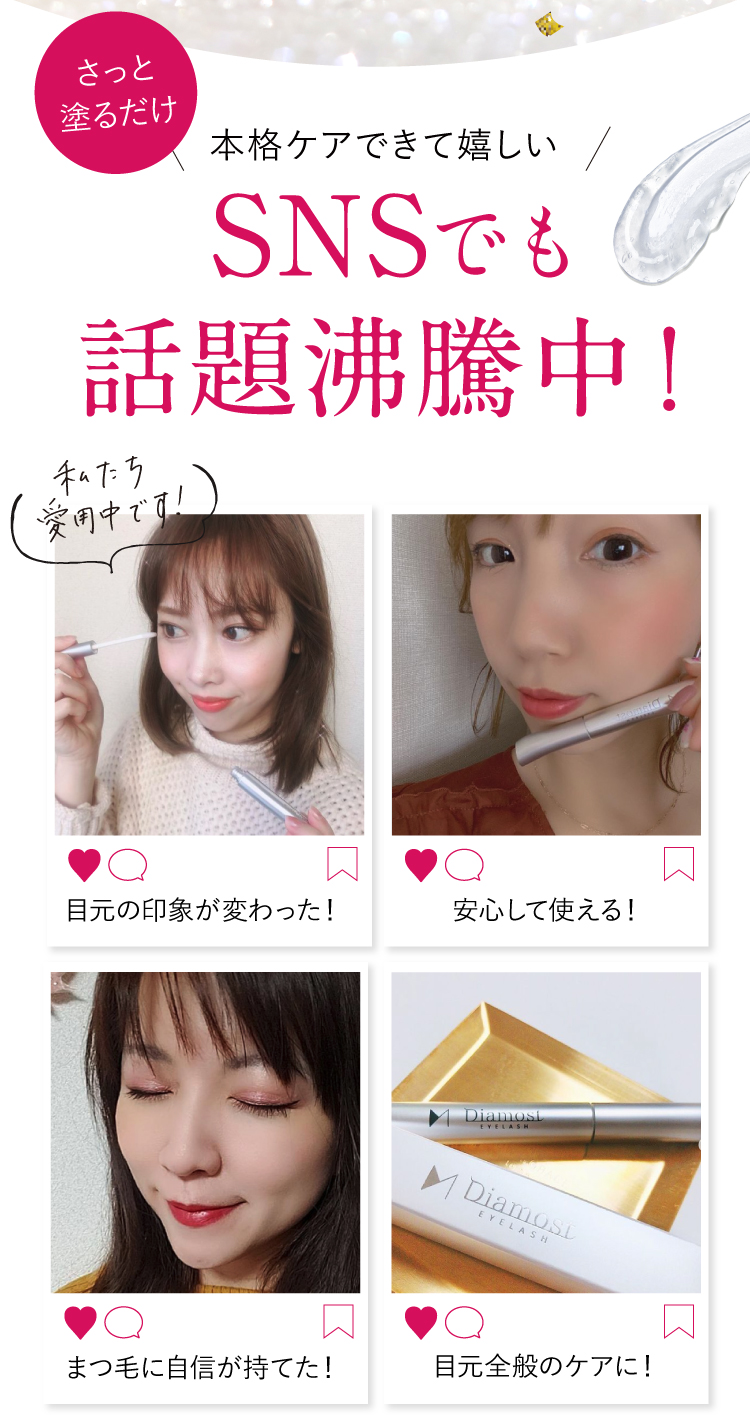 自分史上、一番の美まつ毛になれます！