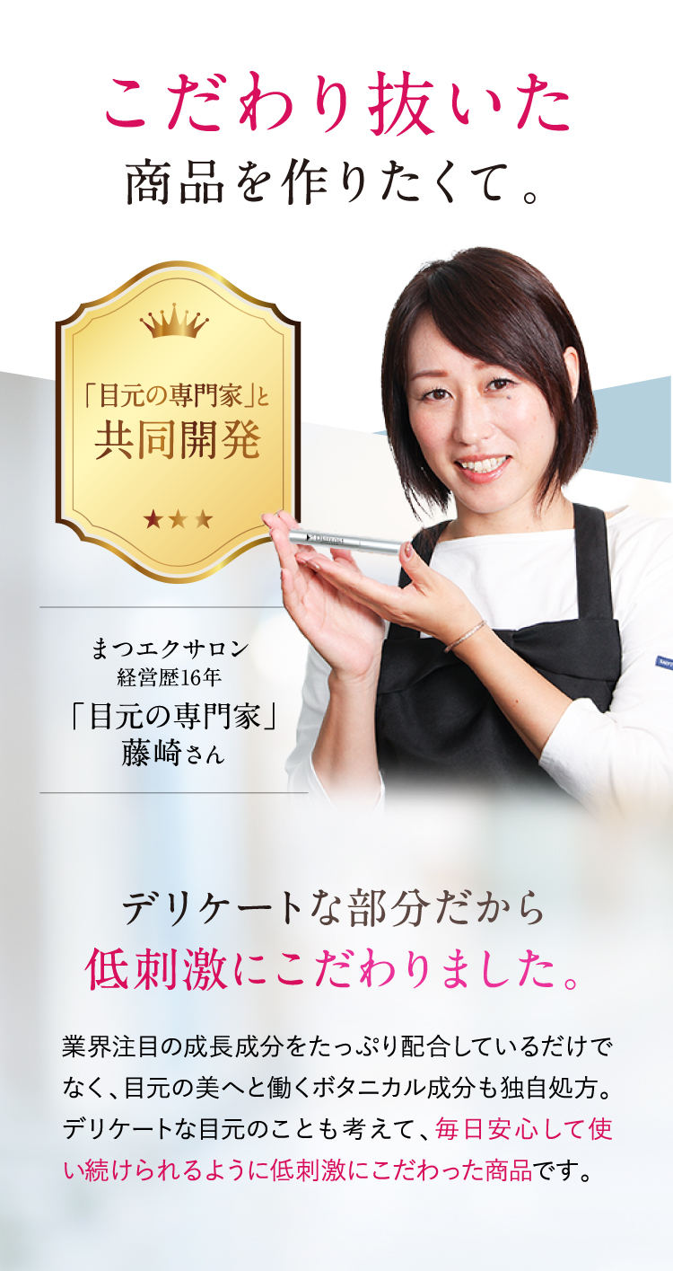プロと共同開発