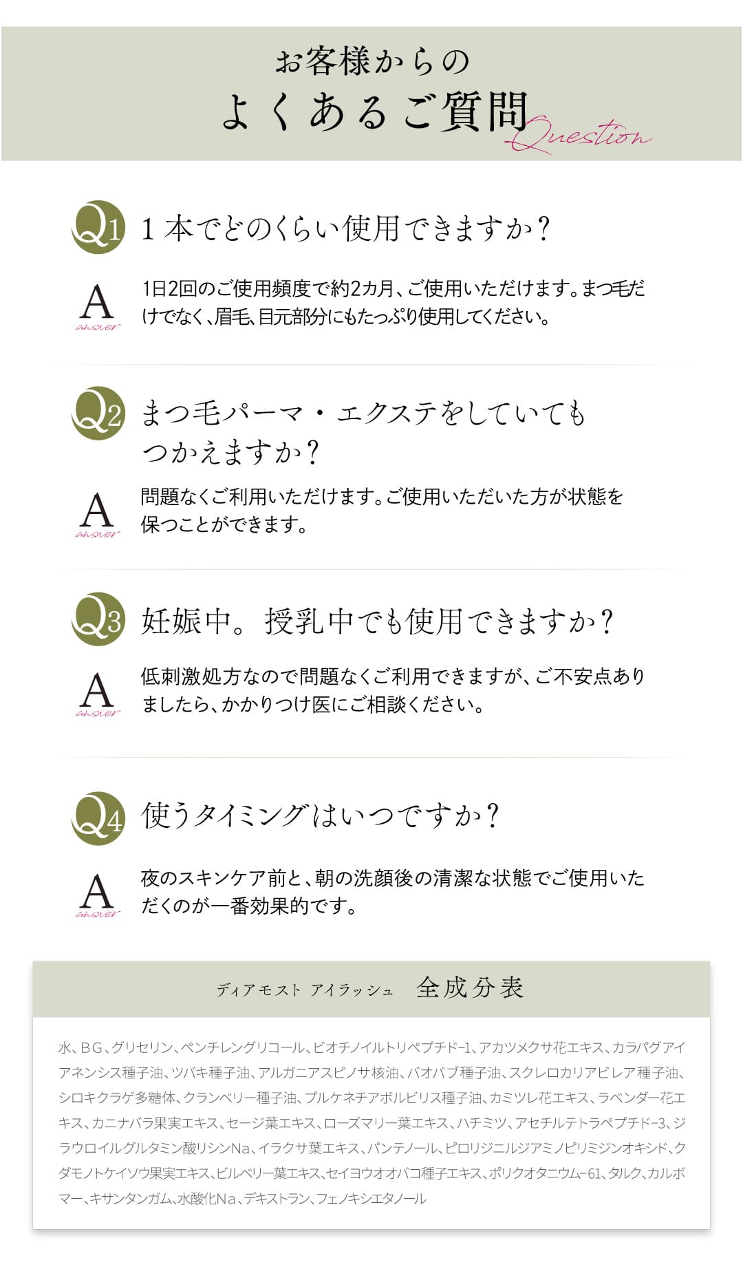 よくある質問