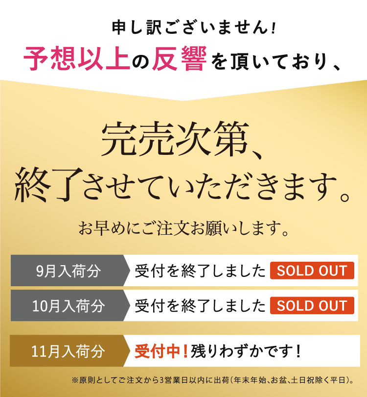 予約出荷できます！