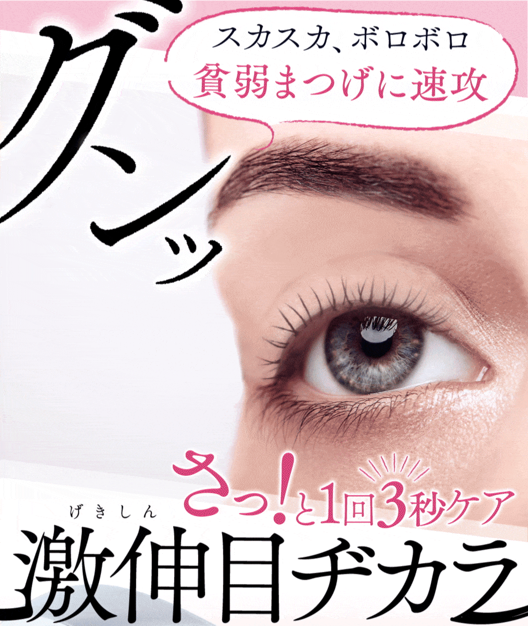 目元の専門家と共同開発，目元に優しい無添加、低刺激処方本当にまつげがぐんぐんはえるまつ毛美容液「ディアモスト」