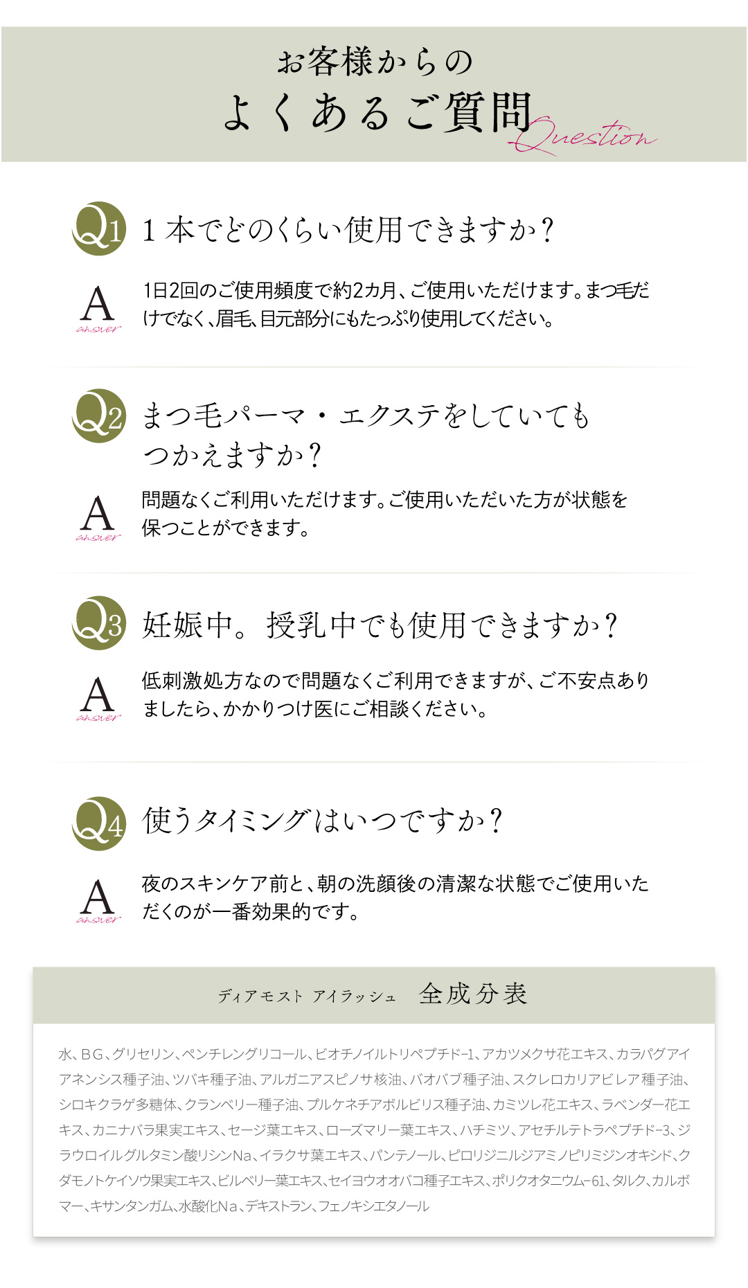 よくある質問