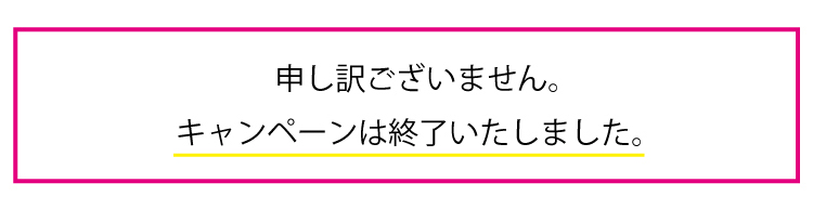 ダイエット商品75%OFFスラレグプレゼント