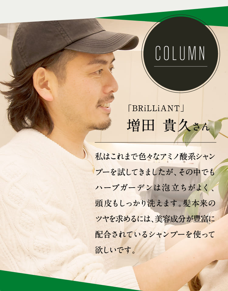 増田貴久さんのCOLUMN
