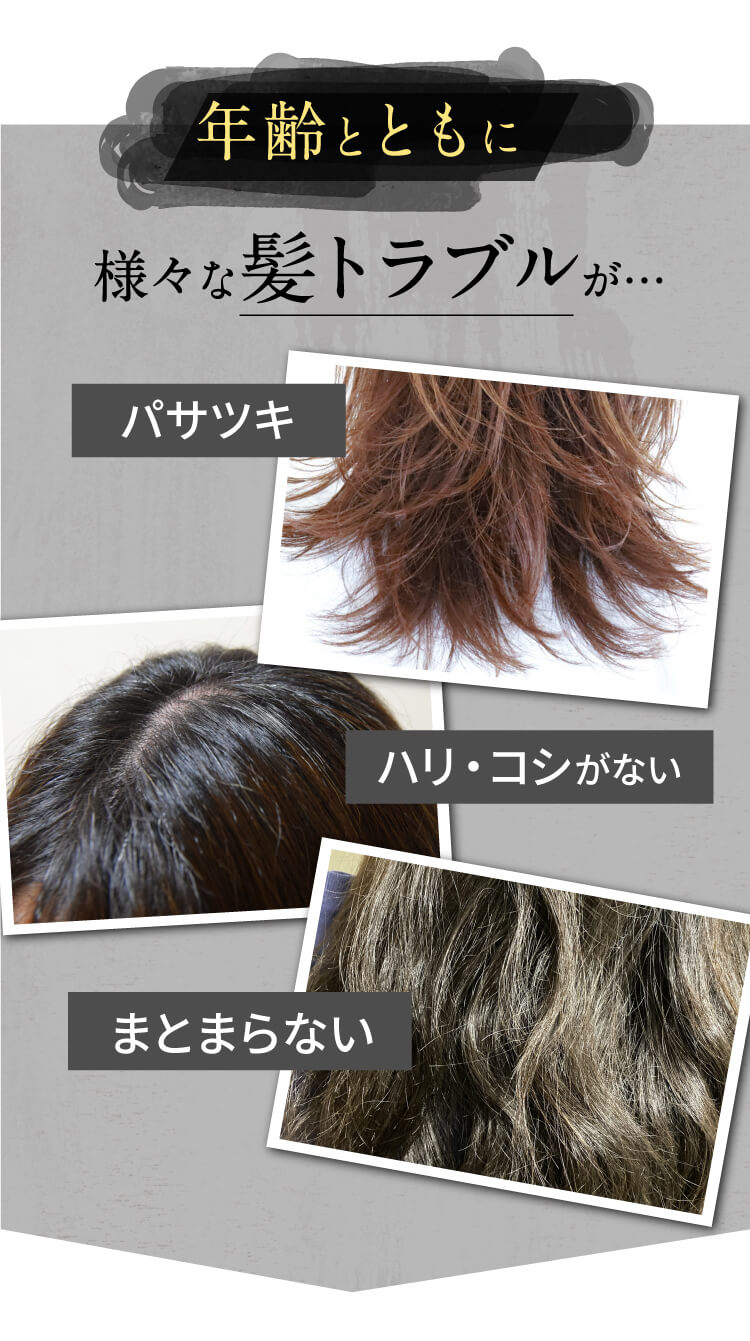 年齢とともに悩みが