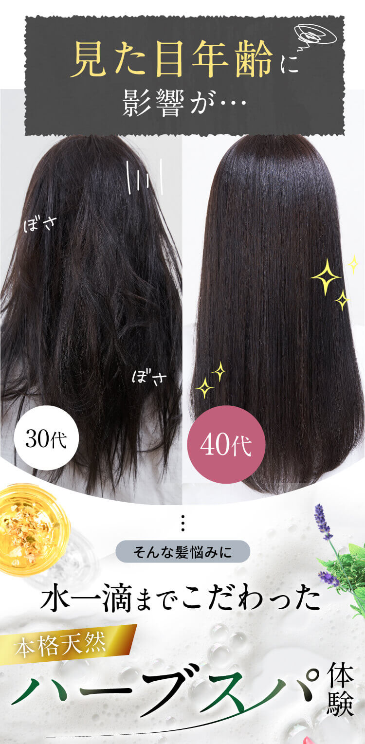 見た目年齢に影響が