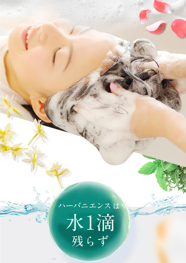 ハーブスパ体験