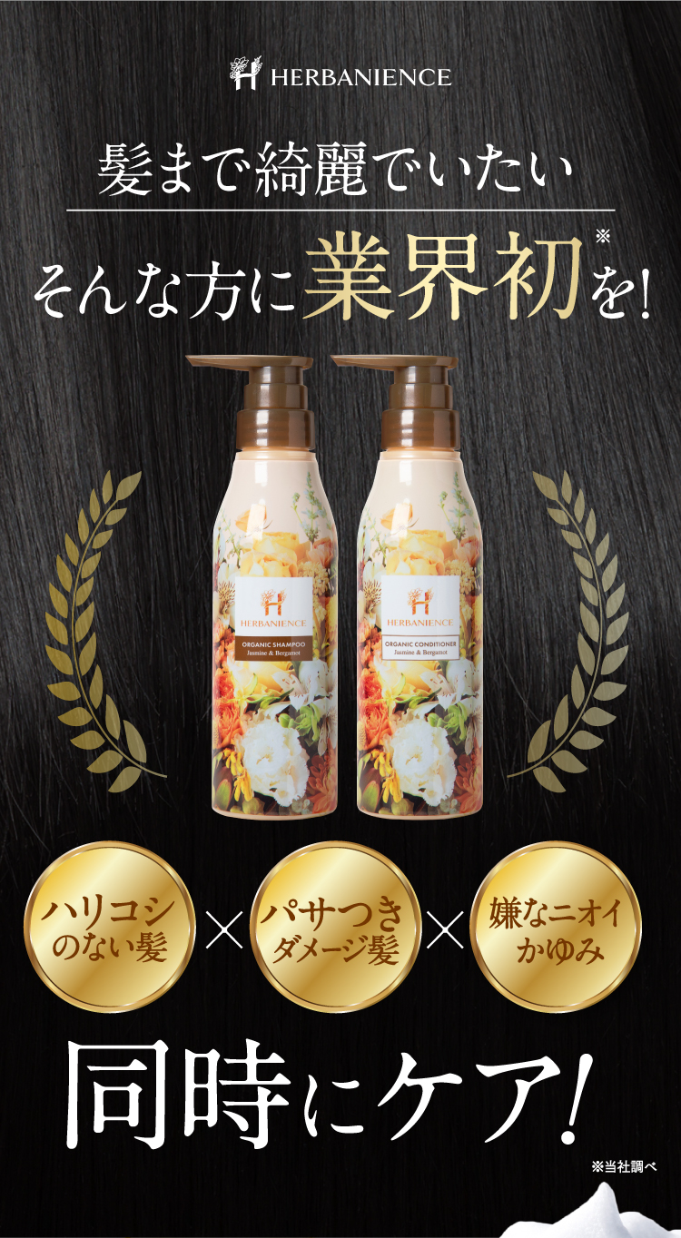 業界初を！同時ケア