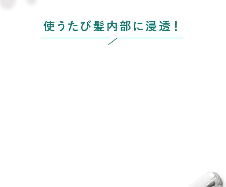 美容液のような高保湿成分