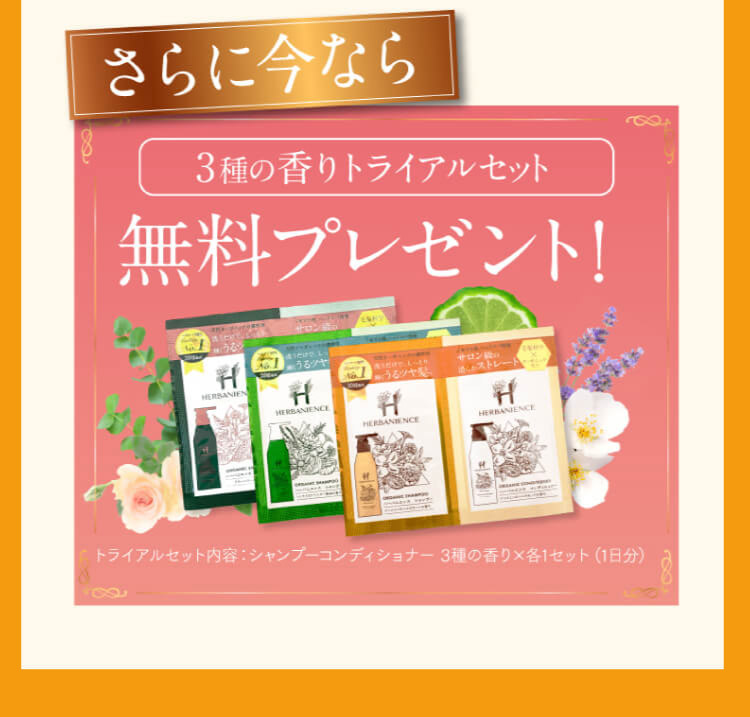 無料サンプルプレゼント