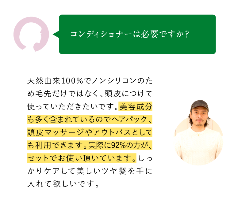 シャンプーだけでコンディショナーは	必要ありませんか？