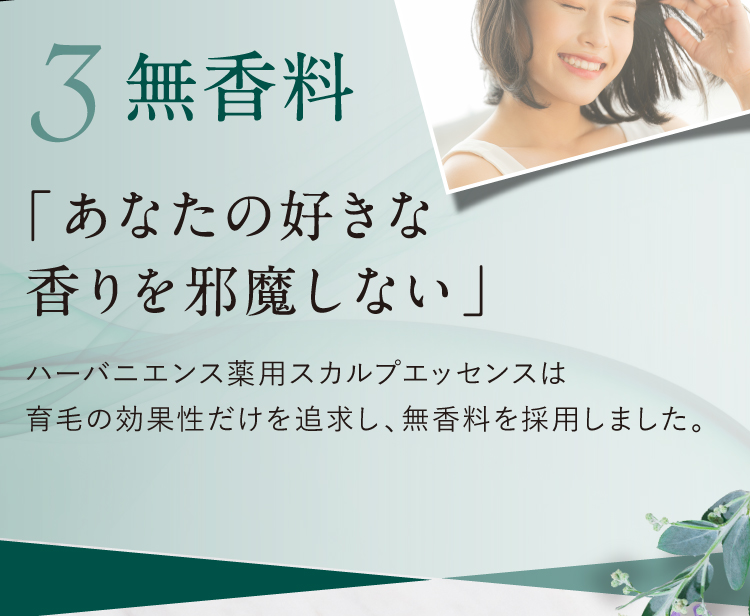 お約束03.確かな品質テストお約束04.無香料