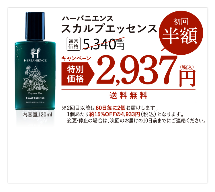 特別キャンペーンで試してみる