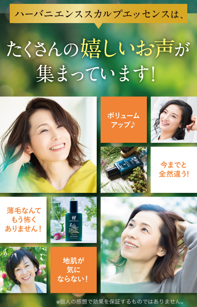 たくさんの嬉しいお声が集まっています