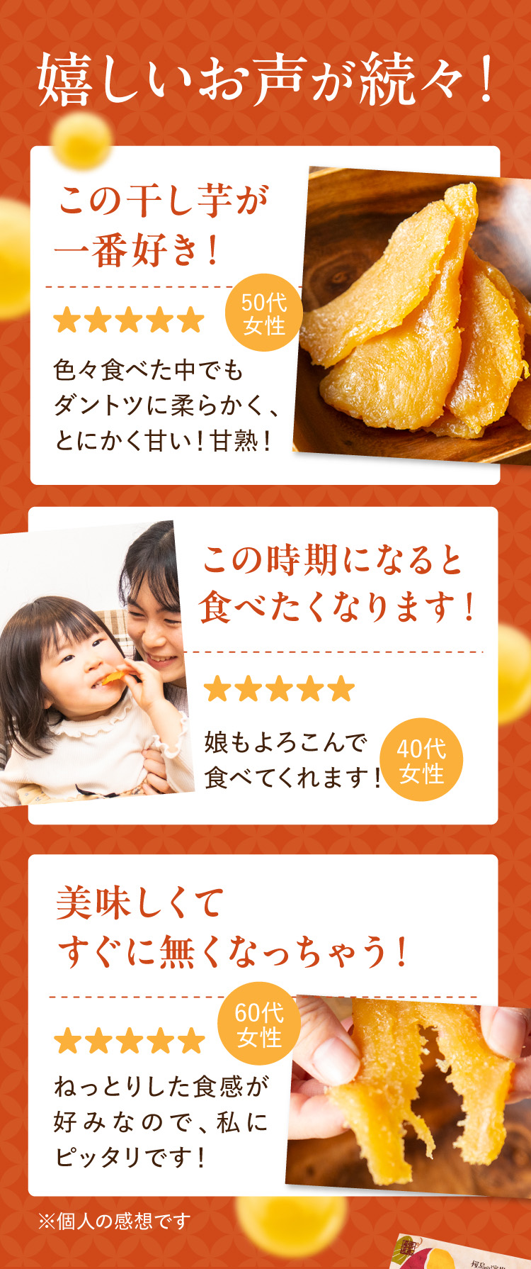 嬉しいお声が続出！