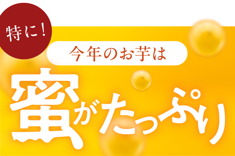 蜜がたっぷり