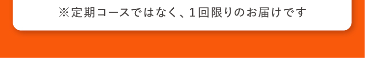 6袋