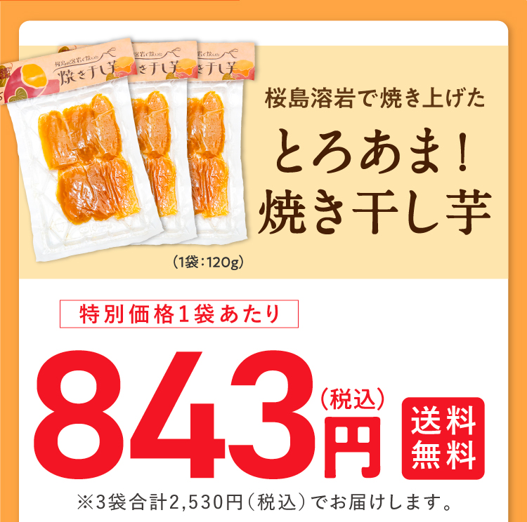 3袋