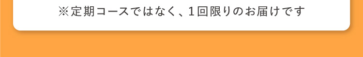 3袋