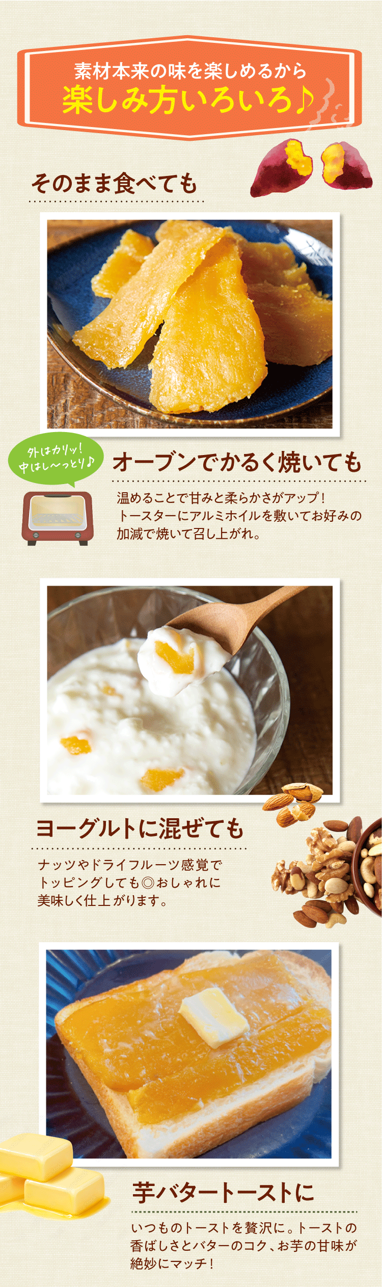楽しみ方色々1