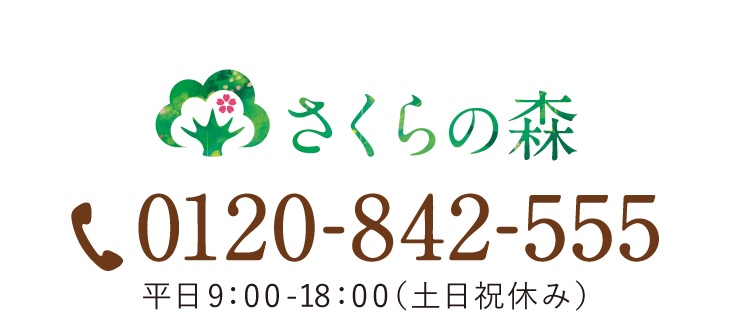 問い合わせ先