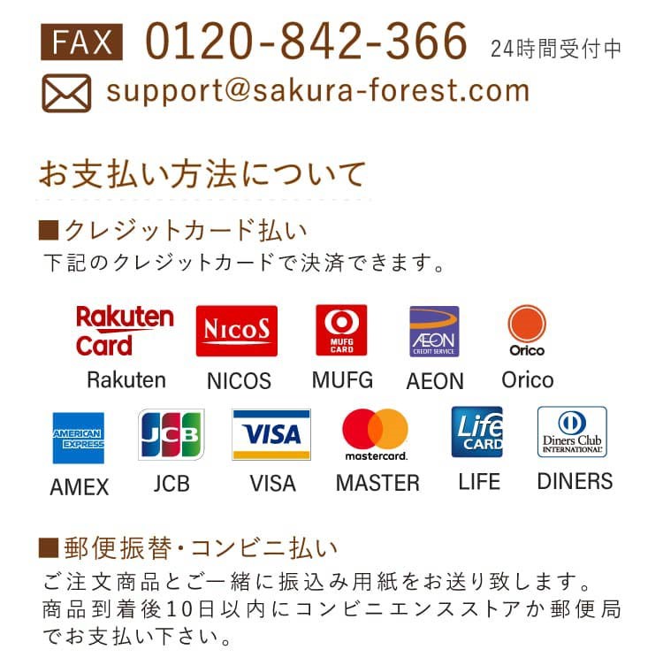 送料・お届けについて