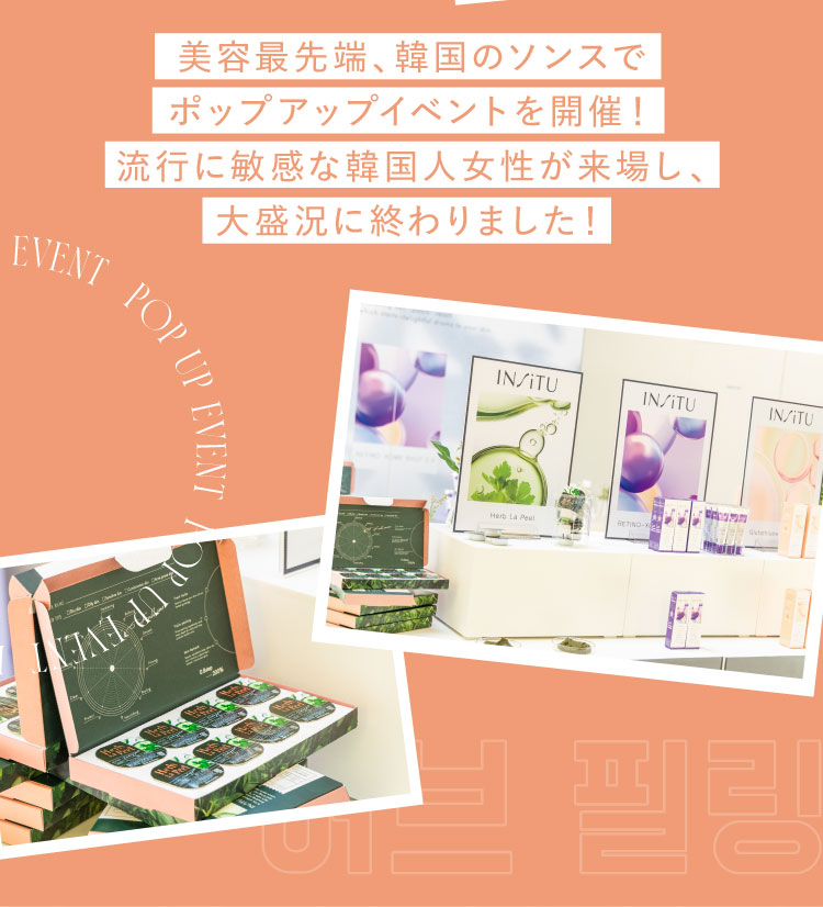 公式】ハーブラピール特別キャンペーンページ｜さくらの森