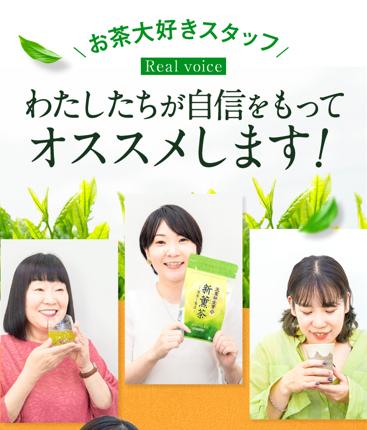 自信を持っておすすめ